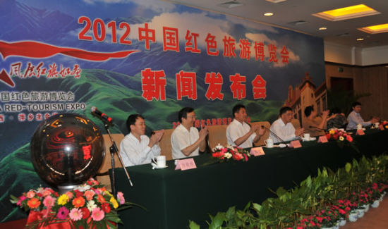2012中国红色旅游博览会新闻发布会现场 2012中国红色旅游博览会新闻发布会在南昌举行