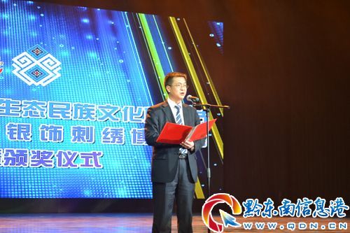 凯里市委副书记周文锋在仪式上致答谢辞 凯里“一节一会”闭幕式暨优秀作品颁奖仪式隆重举行