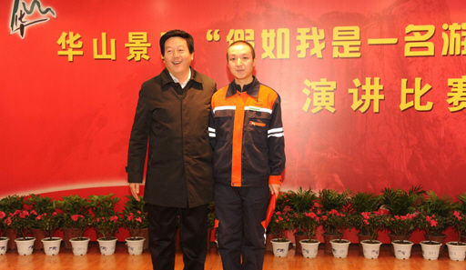 管委副主任吕根文向一等奖获得者武则渊颁奖 华山景区管委会举办职工演讲比赛