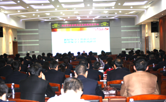 北京市纪委监督室副主任李正斌讲廉政教育课