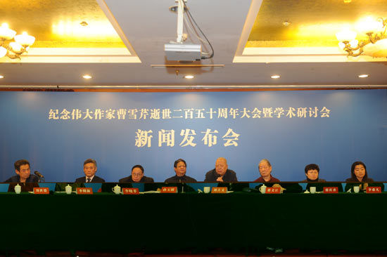 中国纪念曹雪芹逝世250周年 红学界展开学术讨论
