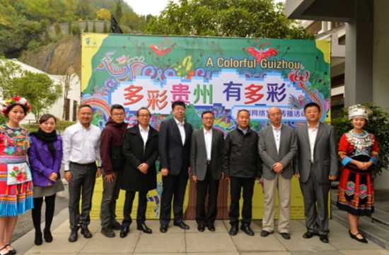 嘉宾在广告牌前留影 大数据时代的贵州故事”名人沙龙活动在贵阳举行