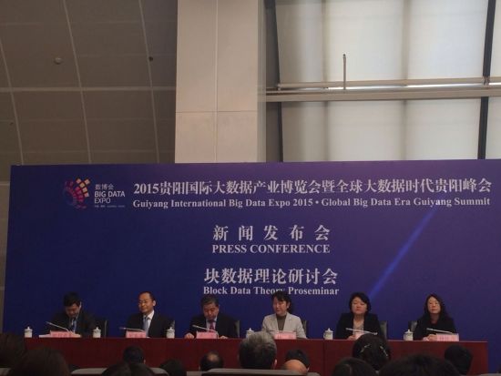 超500家中外企业将汇聚贵阳共论“大数据” 超500家中外企业将汇聚贵阳共论“大数据”