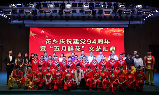 “发现丰台之美•幸福社区•丰台达人秀”现场 花乡举办“发现丰台之美•幸福社区•丰台达人秀” 文艺汇演庆祝党的生日