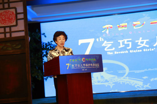 全国政协原副主席、中科院院士王志珍 第七届乞巧女儿节保护传承论坛在北京举办