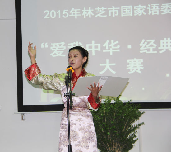 市举办爱我中华,经典咏读大赛现场 林芝市举办 “爱我中华·经典诵读”大赛