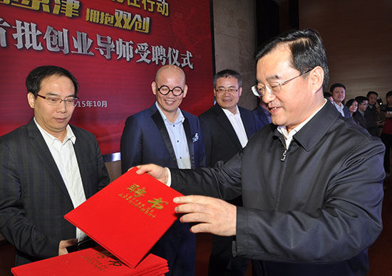 省长张庆伟为十位知名创业导师颁发了聘书 “双创促转型河北在行动”系列主题活动启动