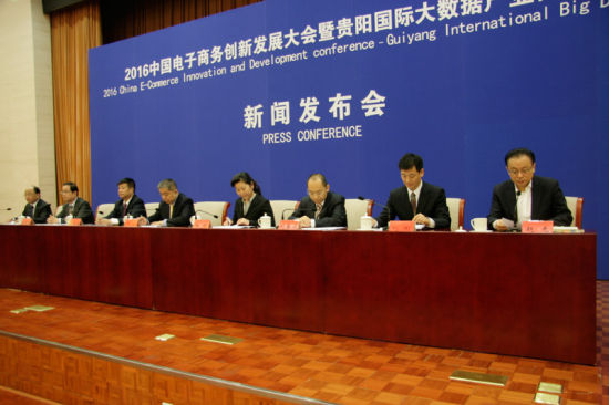 贵阳再发“英雄帖” 邀君5月共赴大数据盛宴 贵阳再发“英雄帖” 邀君5月共赴大数据盛宴