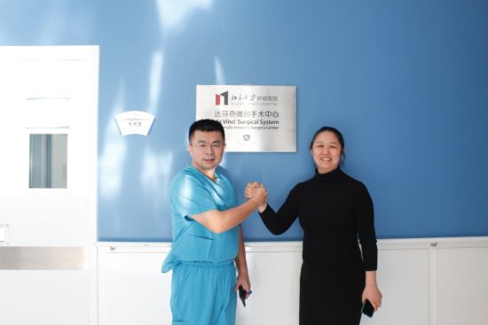 首届达芬奇微创手术研讨会在北京和睦家医院