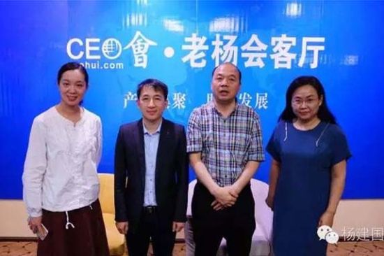 嘉宾合影 杨建国对话刘刚:直播的未来是与实体经济结合