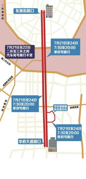 限行路段示意图。制图 高翔 成都交通进入“G20模式” 怎么出行看权威路书