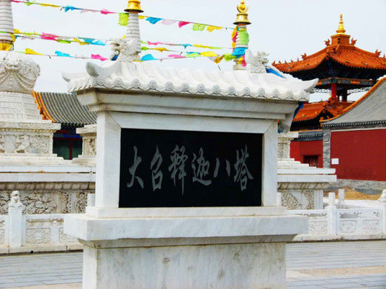 内蒙古呼和浩特大召寺 古今文明在这里交融 信仰和文明在此交汇——呼和浩特