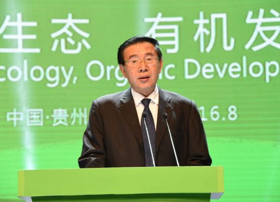 黔东南州委书记李飞跃致辞 首届中国(黔东南)有机大会暨国际有机峰会在凯里举行