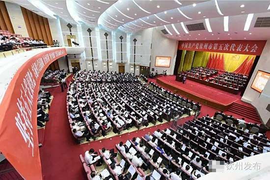 中国共产党钦州市第五次代表大会会场。王湖禄 摄 钦州未来五年:更高起点更大跨越