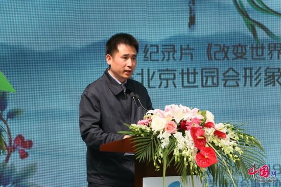 北京世园局副局长叶大华发布北京世园会形象大使推选公告 北京世园会启动形象大使推选 开拍主题纪录片