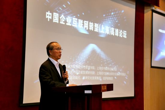 上海市委原常委、副市长、上海现代服务业联合会会长周禹鹏开幕致辞 《企业互联网转型》新书发布 大咖共话企业转型新路径