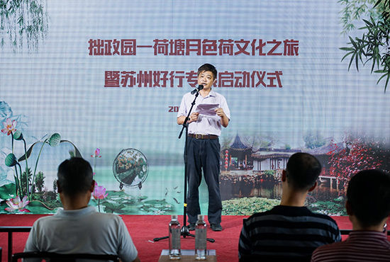 第二十二届拙政园荷花节开幕 第二十二届拙政园荷花节开幕