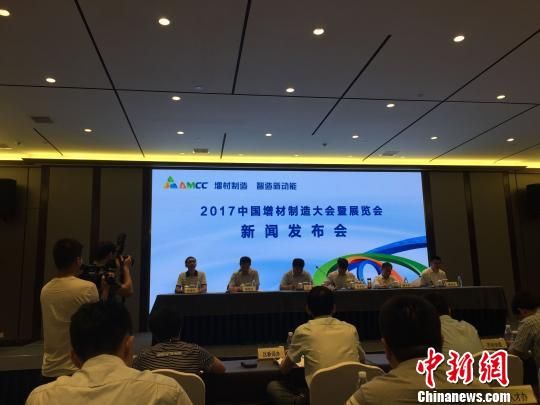 2017中国增材制造大会暨展览会新闻发布会现场。梅芳燕 摄 2017中国增材制造大会将于7月28日在杭州开幕