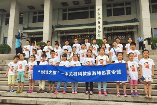 海淀旅游 有fun暑期 海淀旅游 有fun暑期