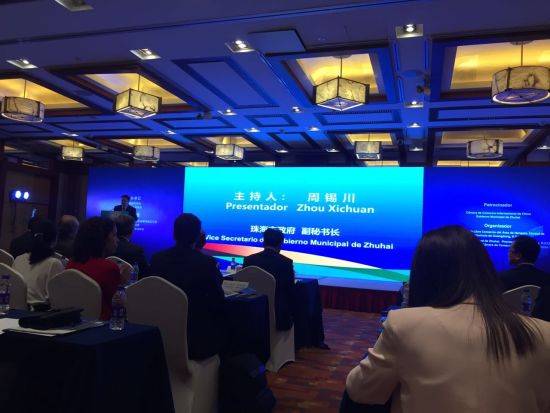 首届“中国-拉美国际博览会”推介会在京成功举办 首届“中国-拉美国际博览会”推介会在京成功举办
