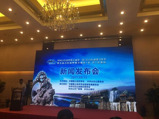 长白山旅游业迈向文化旅游新时代 长白山旅游业迈向文化旅游新时代