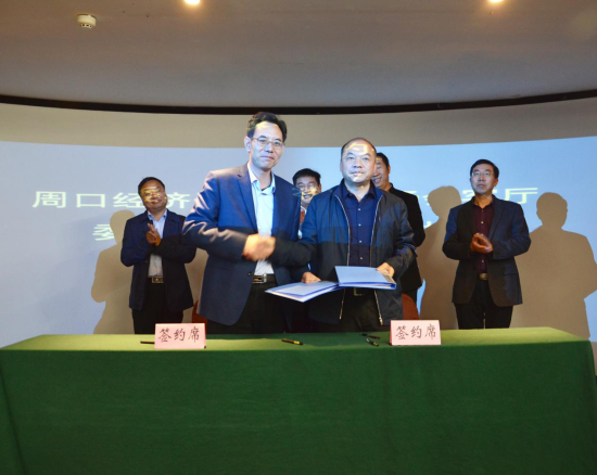 签约仪式现场 老杨会客厅合作周口经济开发区市场化助力招商提效
