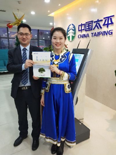 太平人寿内蒙古分公司启用业内首张蒙汉双语