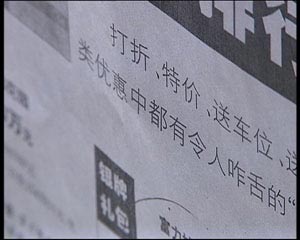 广州二手房价格最高跌幅接近20%
