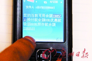 市民手机被连充33万元话费运营商称系工作漏洞