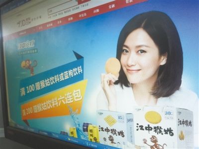 不靠谱的食品代言：徐静蕾代言江中猴姑饼干上榜