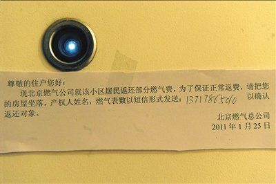 多名业主家的房门被贴“通知”。本报记者王苡萱摄