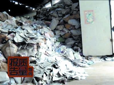 原料是废纸，非原木浆