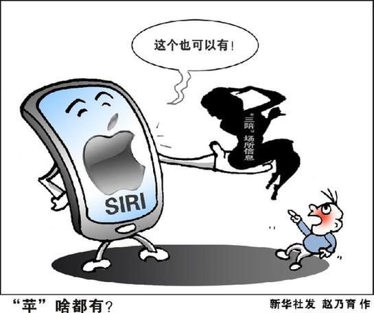գѳƻiPhoneֻԻSiriṩ㡱Ϣһ˵顣ߵ鷢֣ƻṩĲֳȷСơɡƻ˾ӦƣSiriܽйؼãרָƻждʽ⴦ƣֻǲδ »緢  
