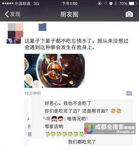 网友微博截图