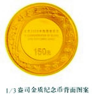 北京残奥会将发金银纪念币