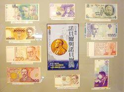 台湾一教授收集158国钞票(图)