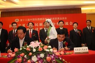 首届陕西宁夏少数民族经济发展合作交流会举行