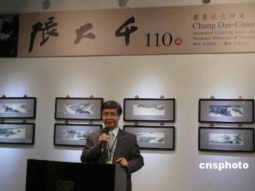 台北将举办张大千110书画纪念特展