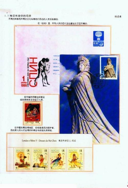专题邮票馆97部邮集：世界邮展的璀璨明珠