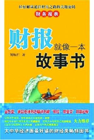 刘顺仁:品尝管理_滚动新闻