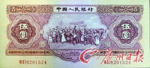 第2套人民币苏联5元钞2万每枚