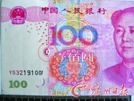 广州白云警方破获广州市首宗通过采取变造假人民币从atm机骗钱的案件