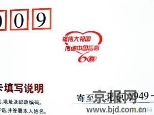 明信片漏印被回收：7元错片涨至600元(图)