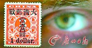 清代红印花加盖邮票13年内升价近百万元