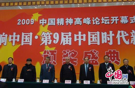 中国时代人物 1599128629.jpg
