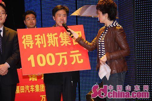 得利斯集团向地震灾区捐款100万元_产经_产业