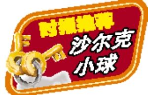 ����ʧ��ɳ����Ҫ�ơ�÷����