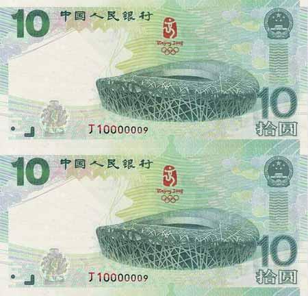 10元奥运纪念钞今年跌3成(图)