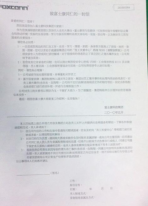 怎样在富士康开收入证明 新浪网
