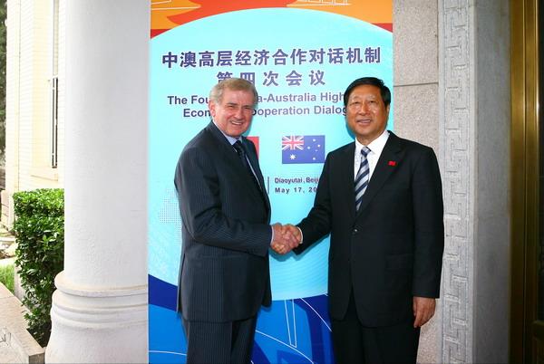 中澳高层经济合作对话机制第四次会议在北京召